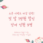 아트앤하트 성남 금곡 청솔 미술학원