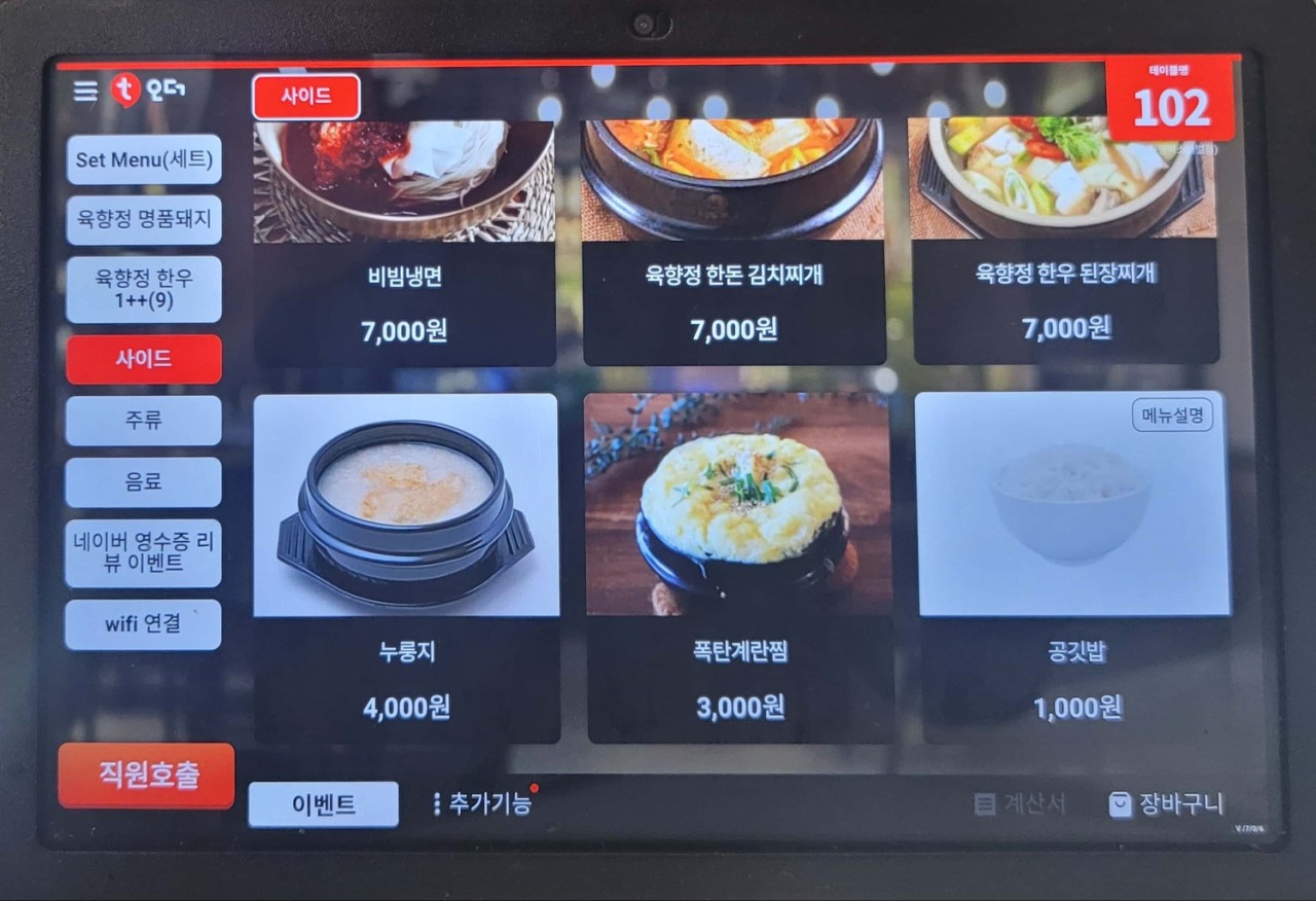 육향정 평택소사벌점 이미지