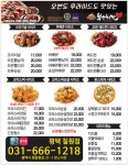 본스치킨 평택칠원점