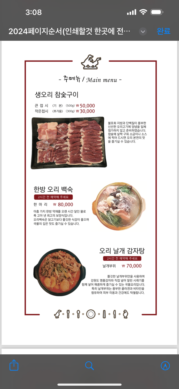평창고기 이미지