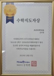 미래엔수학학원 오산시티자이교실