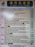 삼성손세차