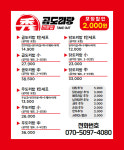 수곱도리탕