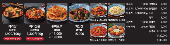 마라공방 하남덕풍점
