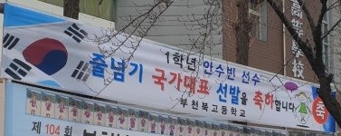 점프스타 줄넘기클럽