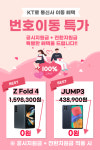 KT 다경 금호점