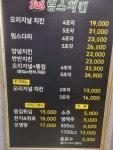 림스치킨 동삼점