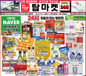 탑마켓