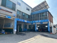 보쉬카서비스 동해삼척점
