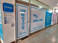 스마트해법수학 환호해맞이점