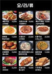 라미마라훠궈양꼬치