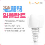 미소인치과의원