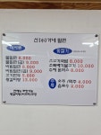신가네밀면