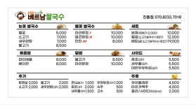 헬로베트남쌀국수 진동점