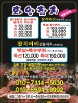화양참치 신창점