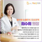 미소인치과의원