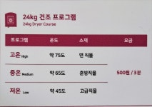 워시엔조이 대전관저계백로점