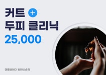 젠틀엠헤어 동탄반송점