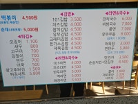 101분식