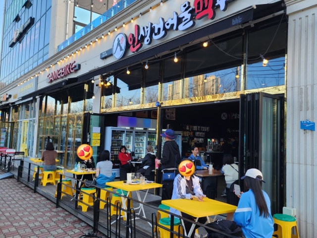 인생건어물맥주 공지천점