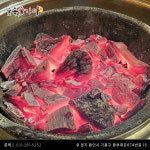숲속숯가마