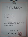 초원파크