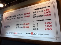순희네뒷고기