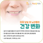 미소인치과의원