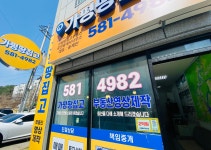 가평땅집고부동산공인중개사사무소