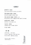 노곡회관 본점
