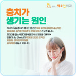 미소인치과의원