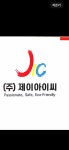 제이아이씨