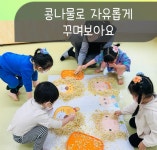 숲속하나어린이집