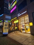 반자주 진해점