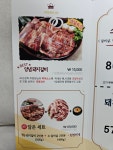 담은갈비 1980 함박산점