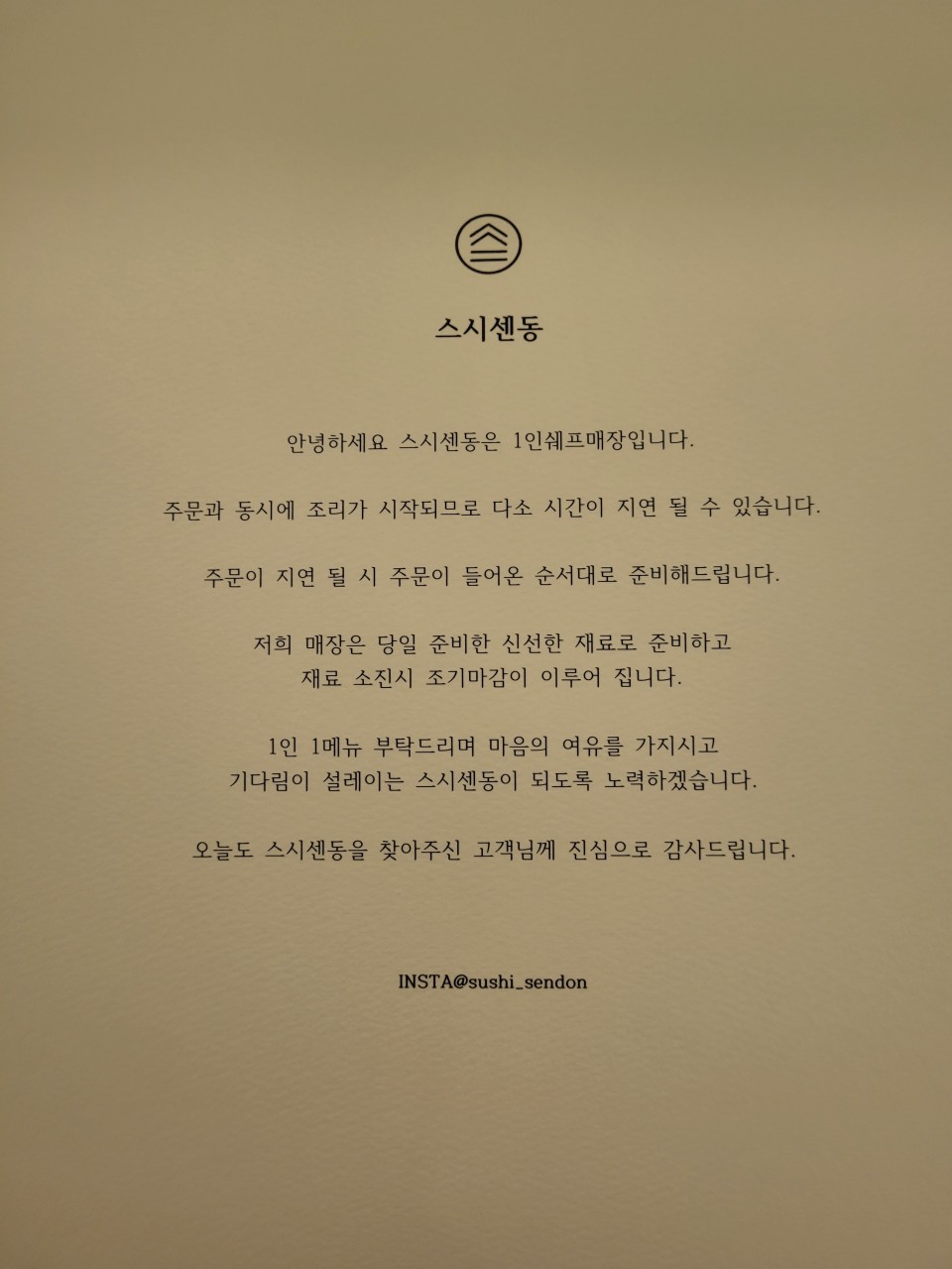 스시센동 이미지