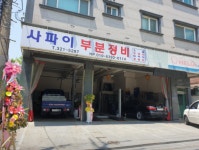 사파이카센터