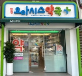 오아시스약국