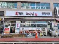꽃돼지고기집
