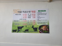 대궐흑염소탕맛집