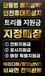 인천핸드폰성지 의형제모바일