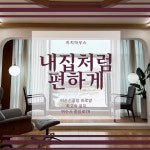 치치하우스