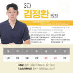 한가온한방병원 강릉