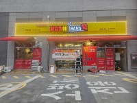 닭강정에바나닭