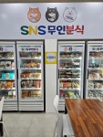 SNS무인분식 부산명지점