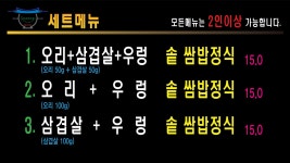 시골쌈밥