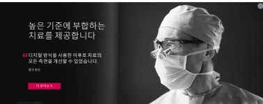 새롬숲치과의원