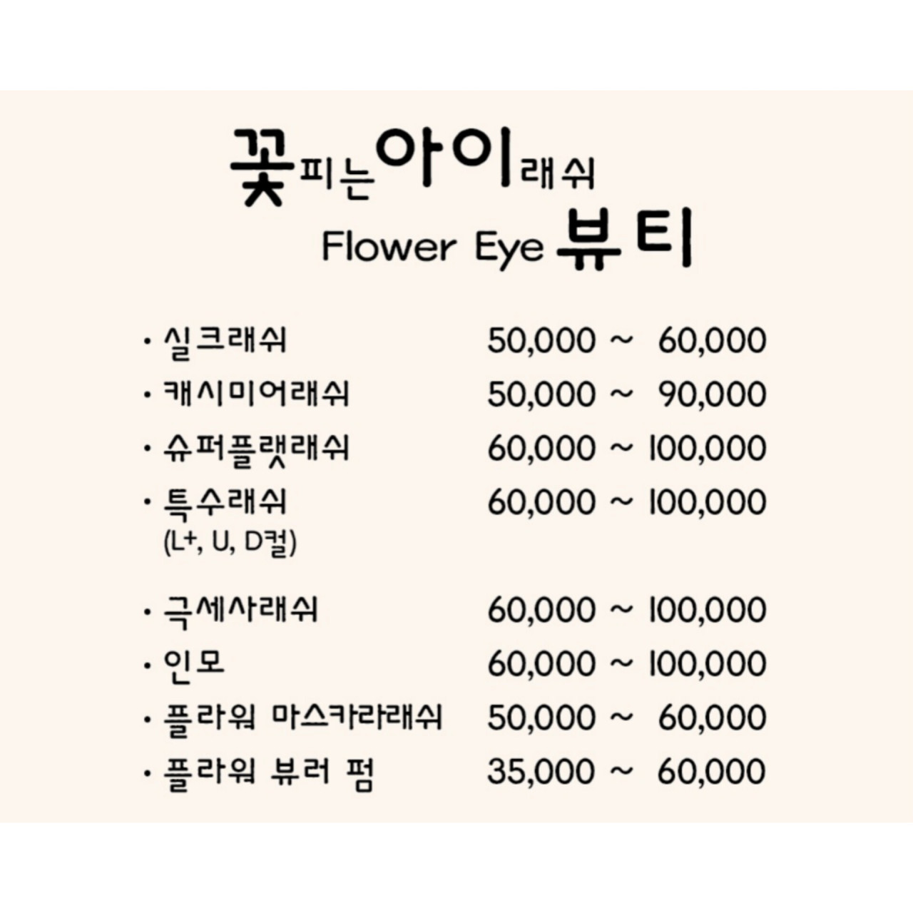 꽃피는아이 이미지