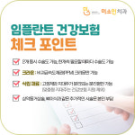 미소인치과의원