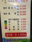 아리울한우명품관